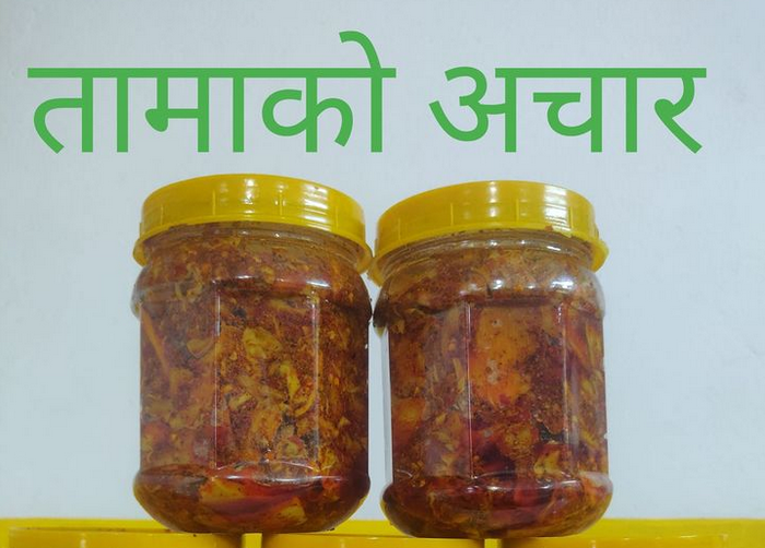 tamako achar